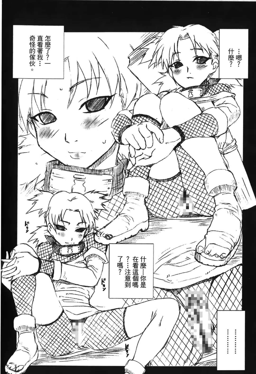 [Nekomata Naomi - Tajima Ria] naruto ninja biography vol.05 Fhentai - Page 111