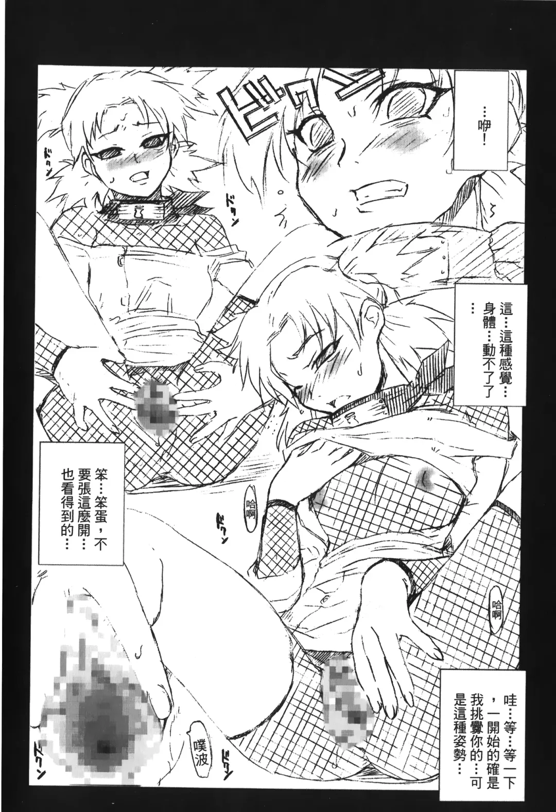 [Nekomata Naomi - Tajima Ria] naruto ninja biography vol.05 Fhentai - Page 113