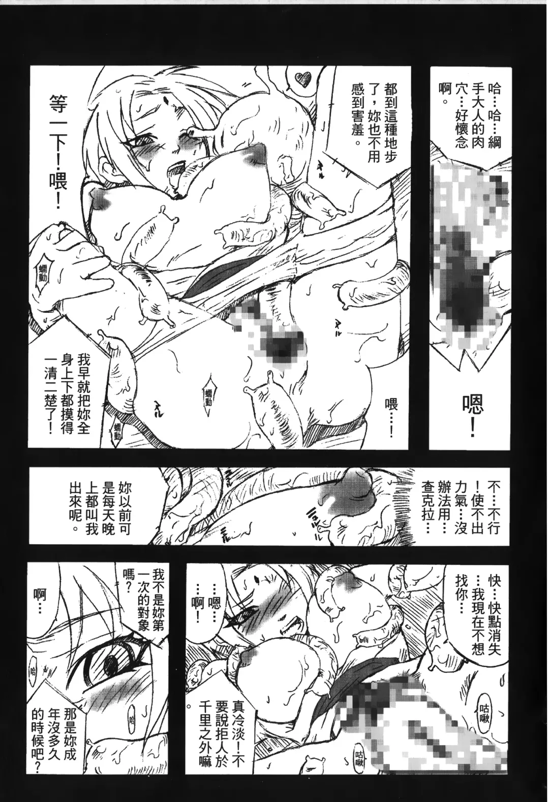 [Nekomata Naomi - Tajima Ria] naruto ninja biography vol.05 Fhentai - Page 116