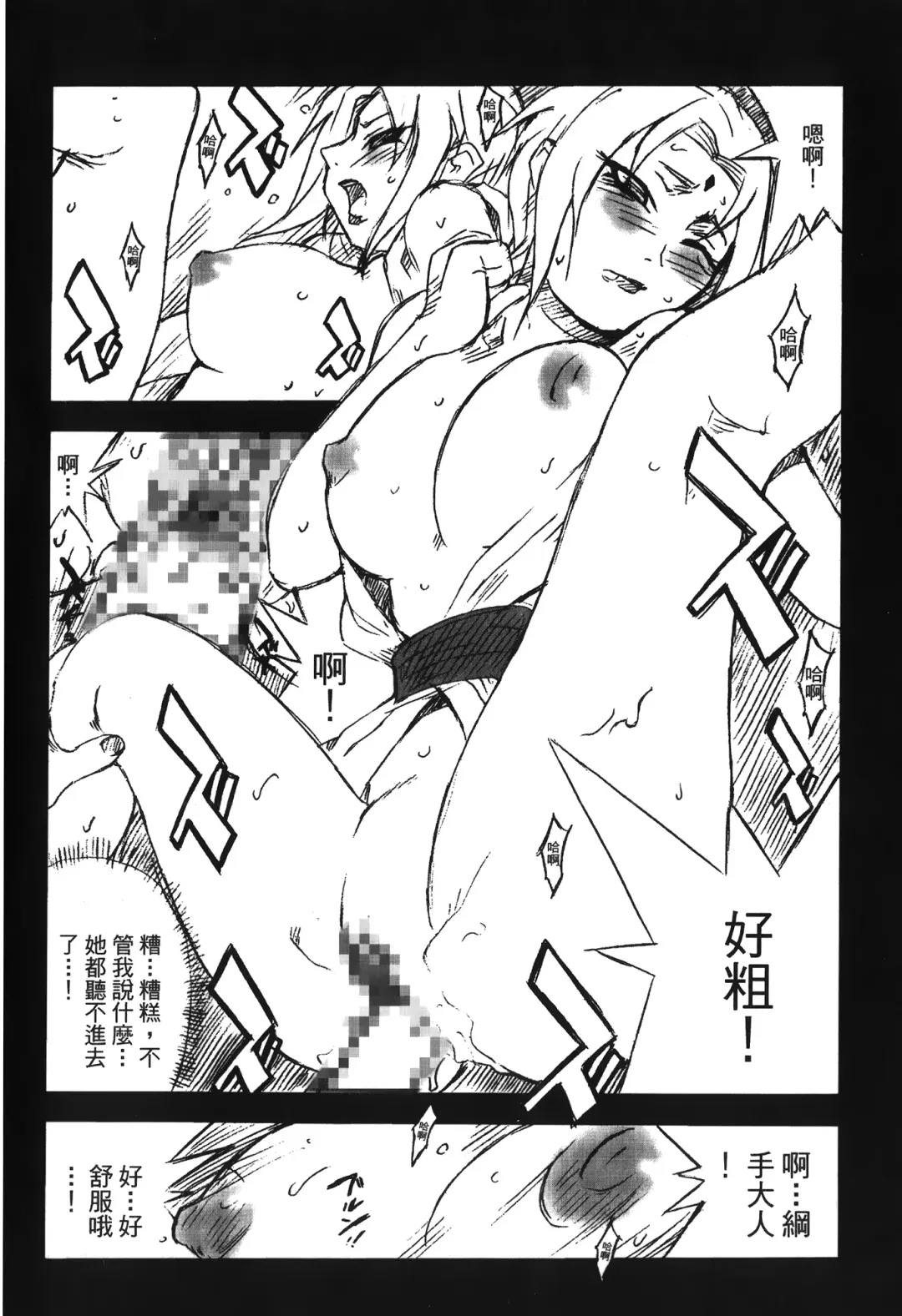 [Nekomata Naomi - Tajima Ria] naruto ninja biography vol.05 Fhentai - Page 123