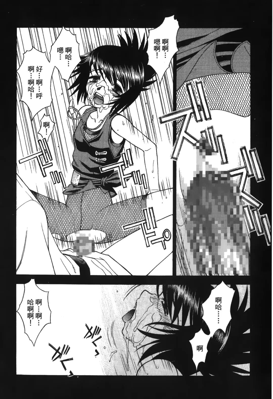 [Nekomata Naomi - Tajima Ria] naruto ninja biography vol.05 Fhentai - Page 139