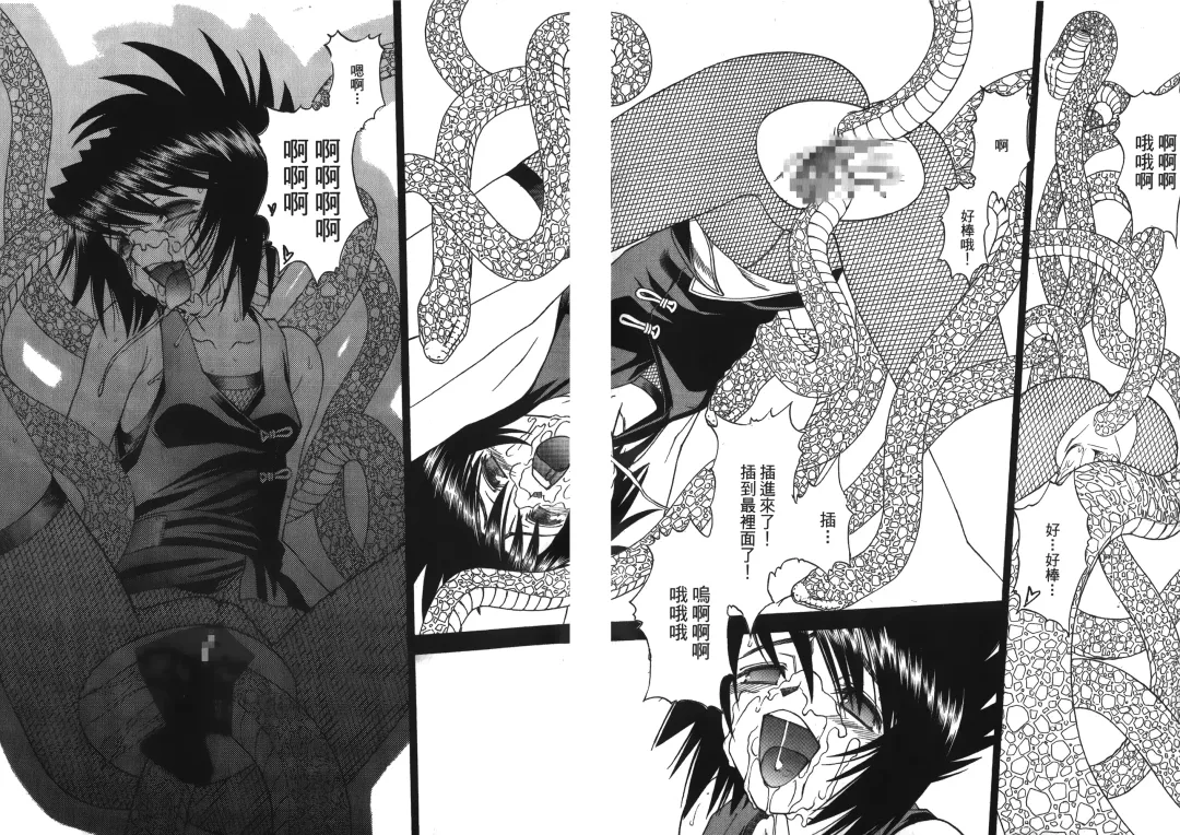 [Nekomata Naomi - Tajima Ria] naruto ninja biography vol.05 Fhentai - Page 144