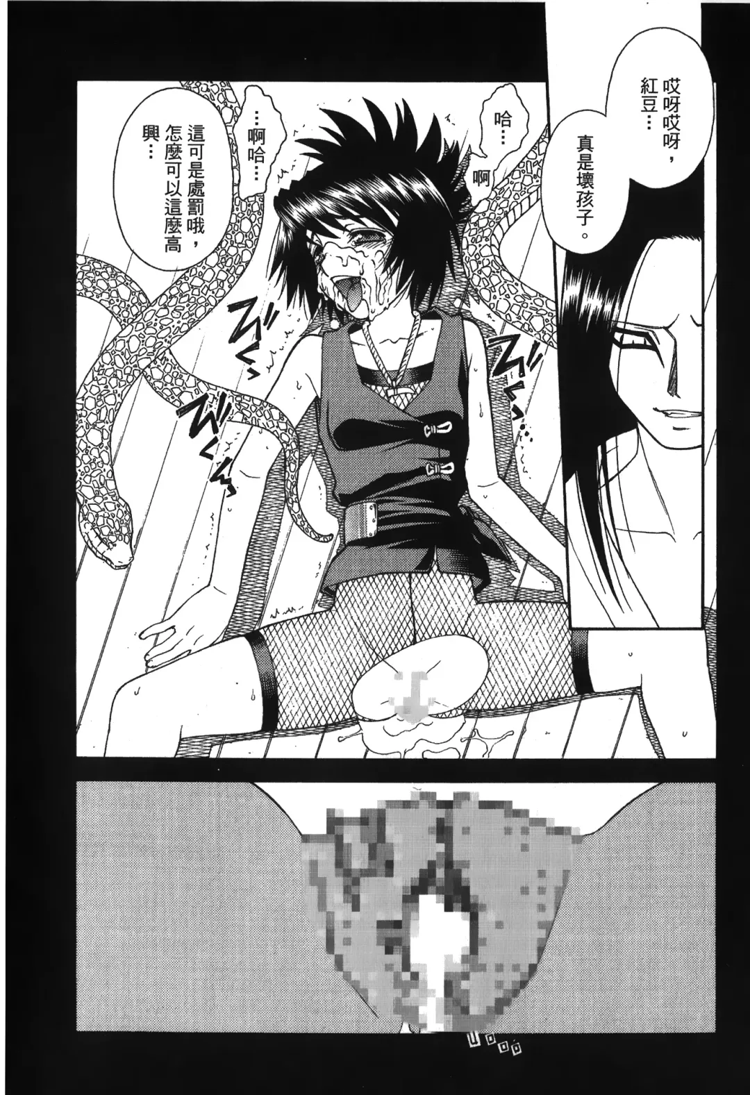 [Nekomata Naomi - Tajima Ria] naruto ninja biography vol.05 Fhentai - Page 145