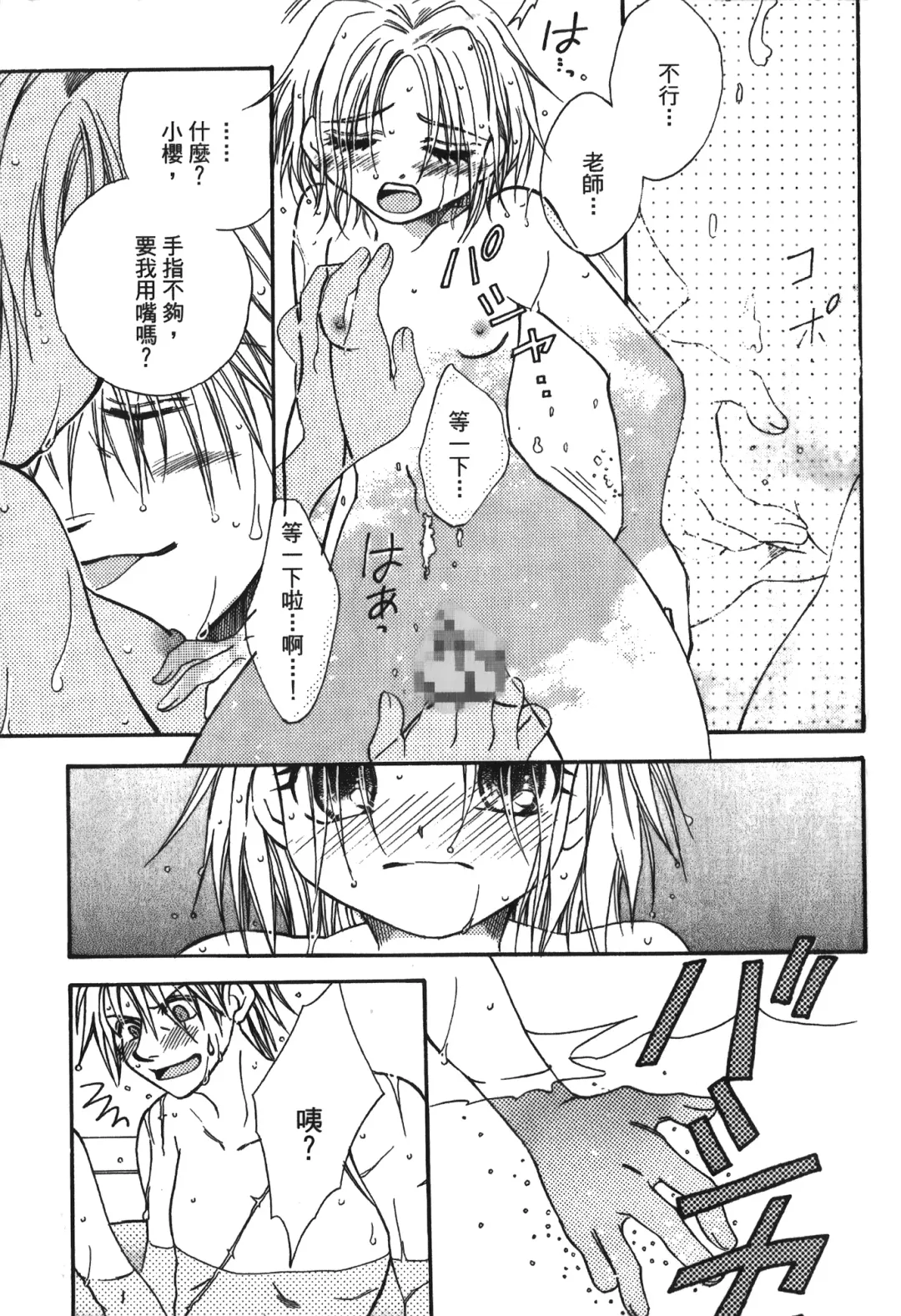 [Nekomata Naomi - Tajima Ria] naruto ninja biography vol.05 Fhentai - Page 152