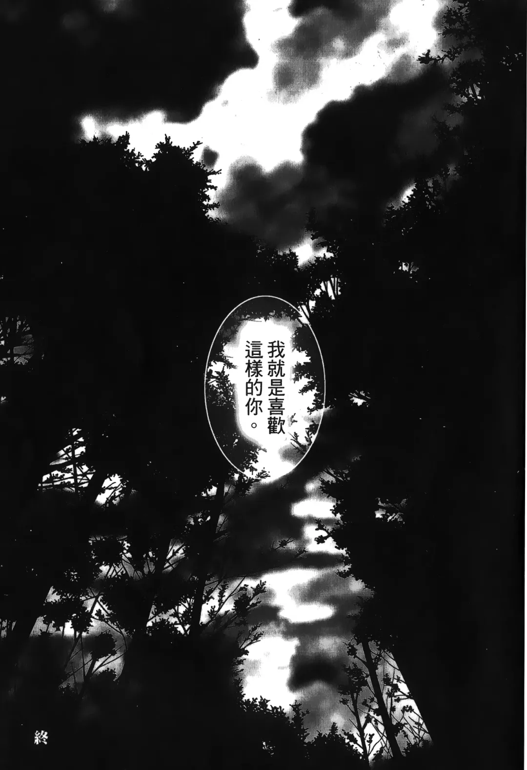 [Nekomata Naomi - Tajima Ria] naruto ninja biography vol.05 Fhentai - Page 32