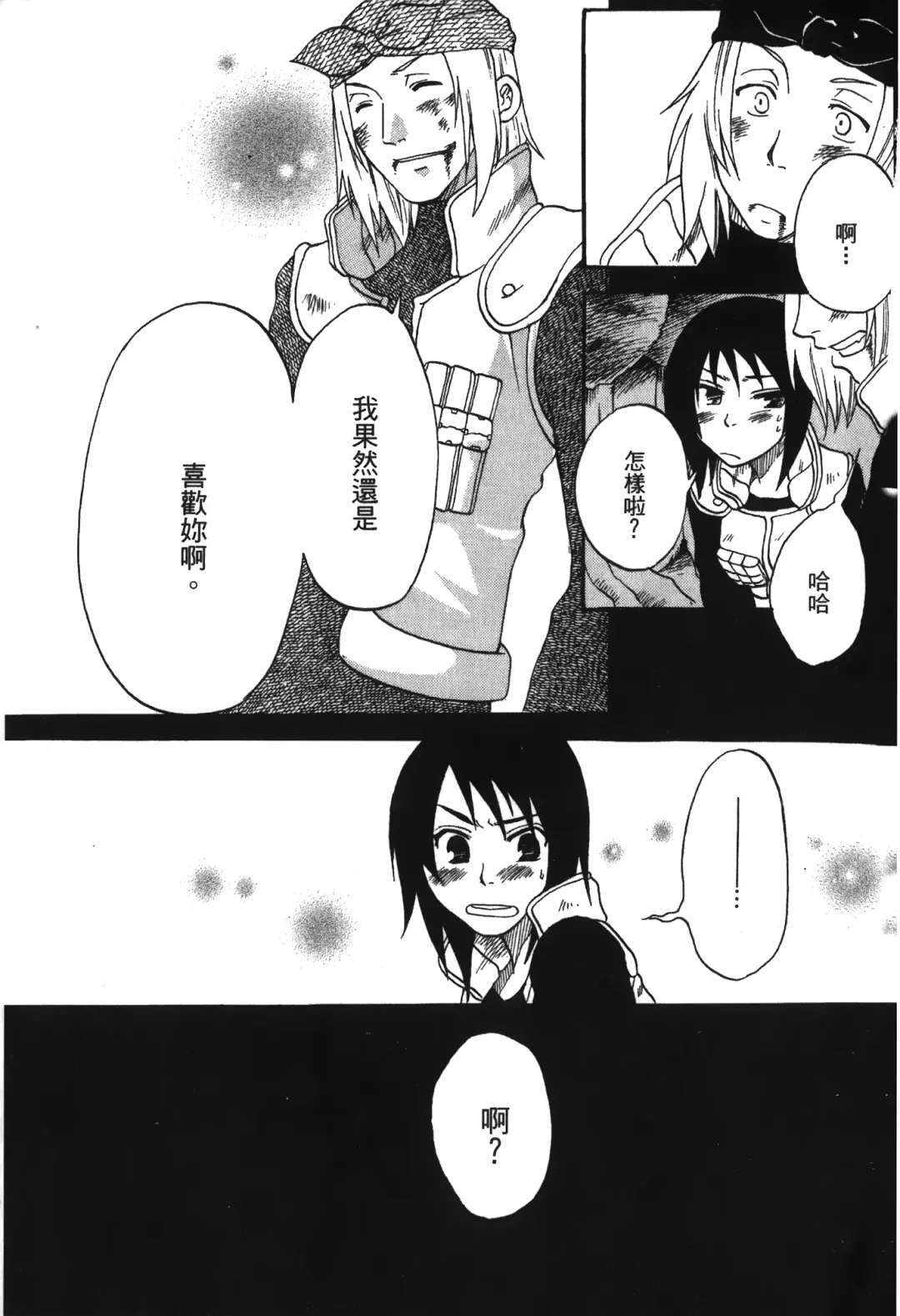 [Nekomata Naomi - Tajima Ria] naruto ninja biography vol.05 Fhentai - Page 34