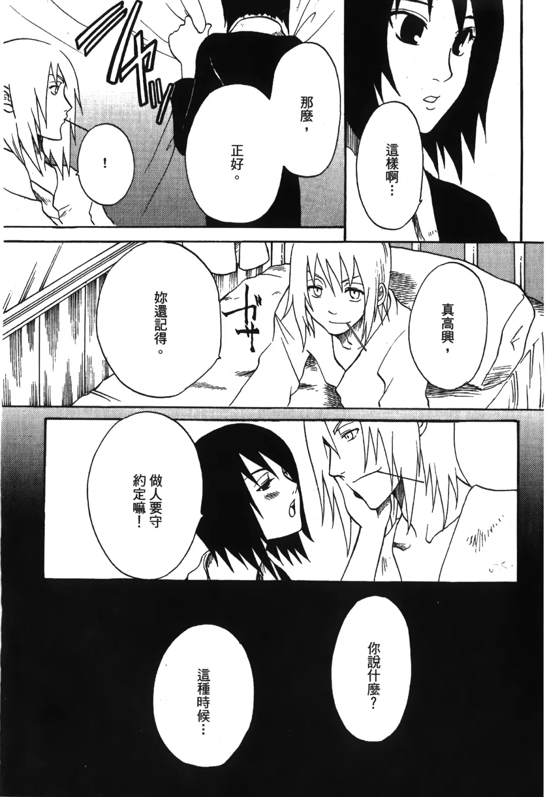 [Nekomata Naomi - Tajima Ria] naruto ninja biography vol.05 Fhentai - Page 36