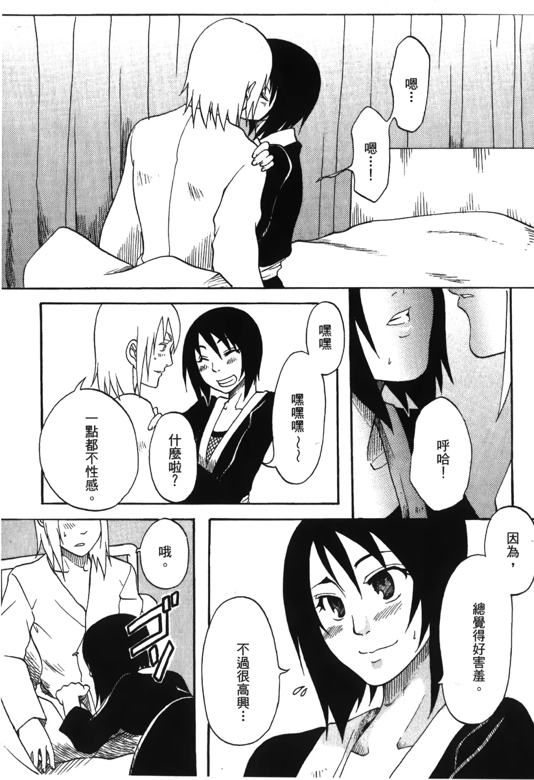 [Nekomata Naomi - Tajima Ria] naruto ninja biography vol.05 Fhentai - Page 39