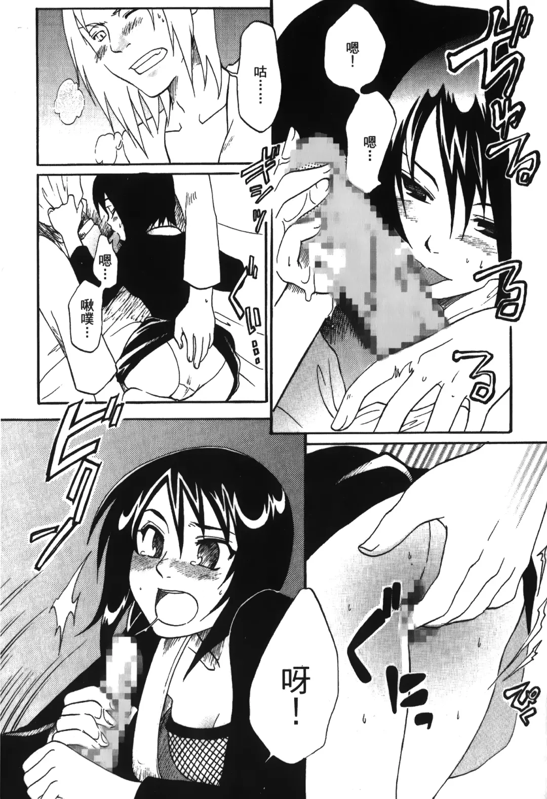 [Nekomata Naomi - Tajima Ria] naruto ninja biography vol.05 Fhentai - Page 41