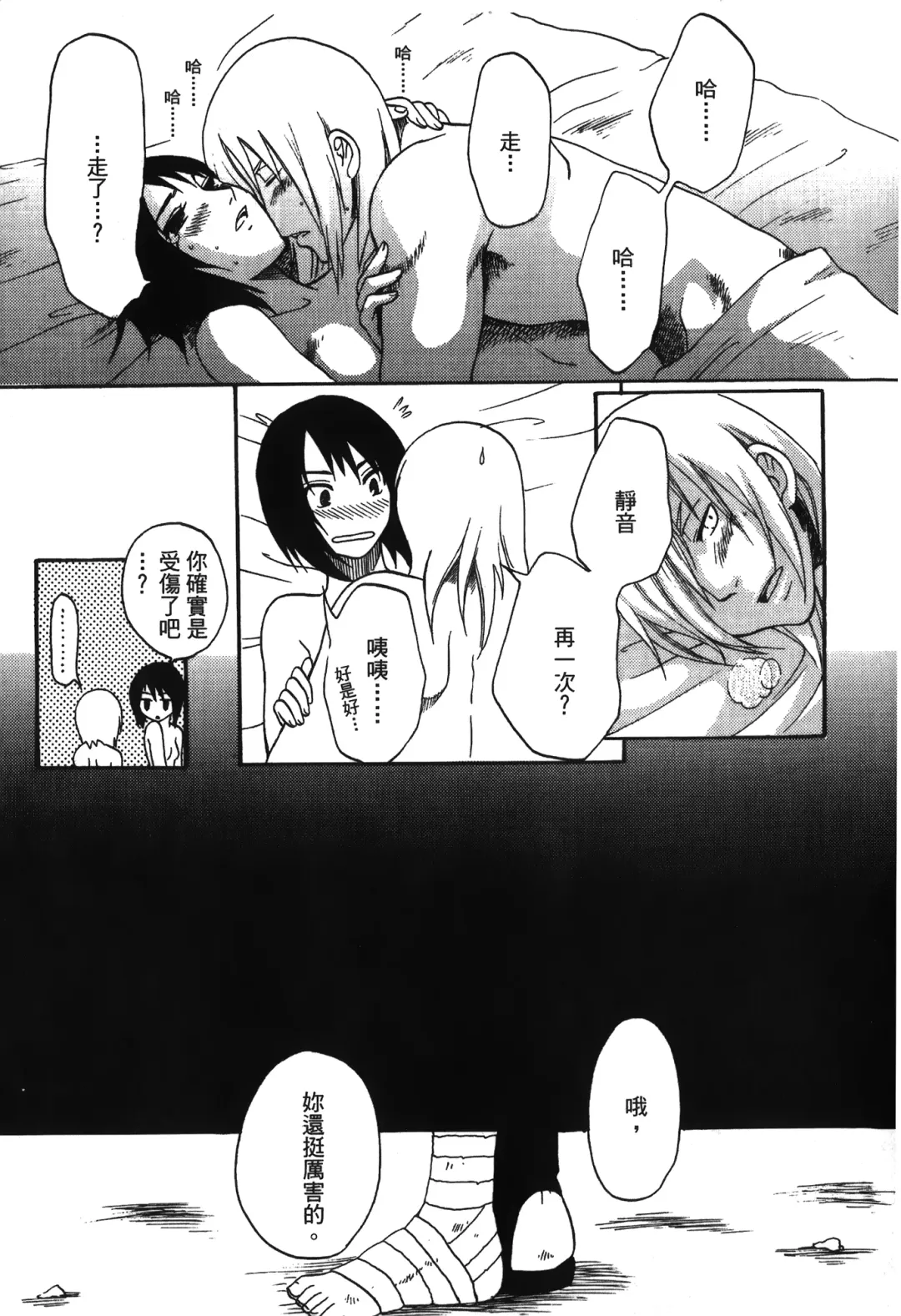 [Nekomata Naomi - Tajima Ria] naruto ninja biography vol.05 Fhentai - Page 48