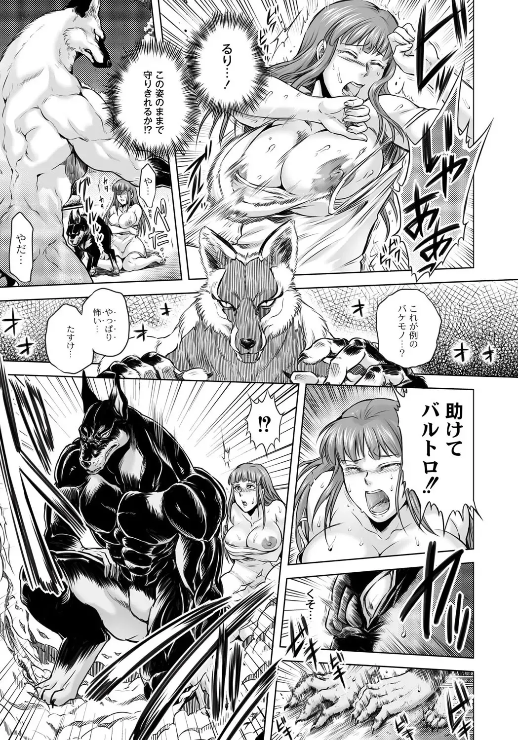 [Jyoka] HitoMoe Iinkai Fhentai - Page 100