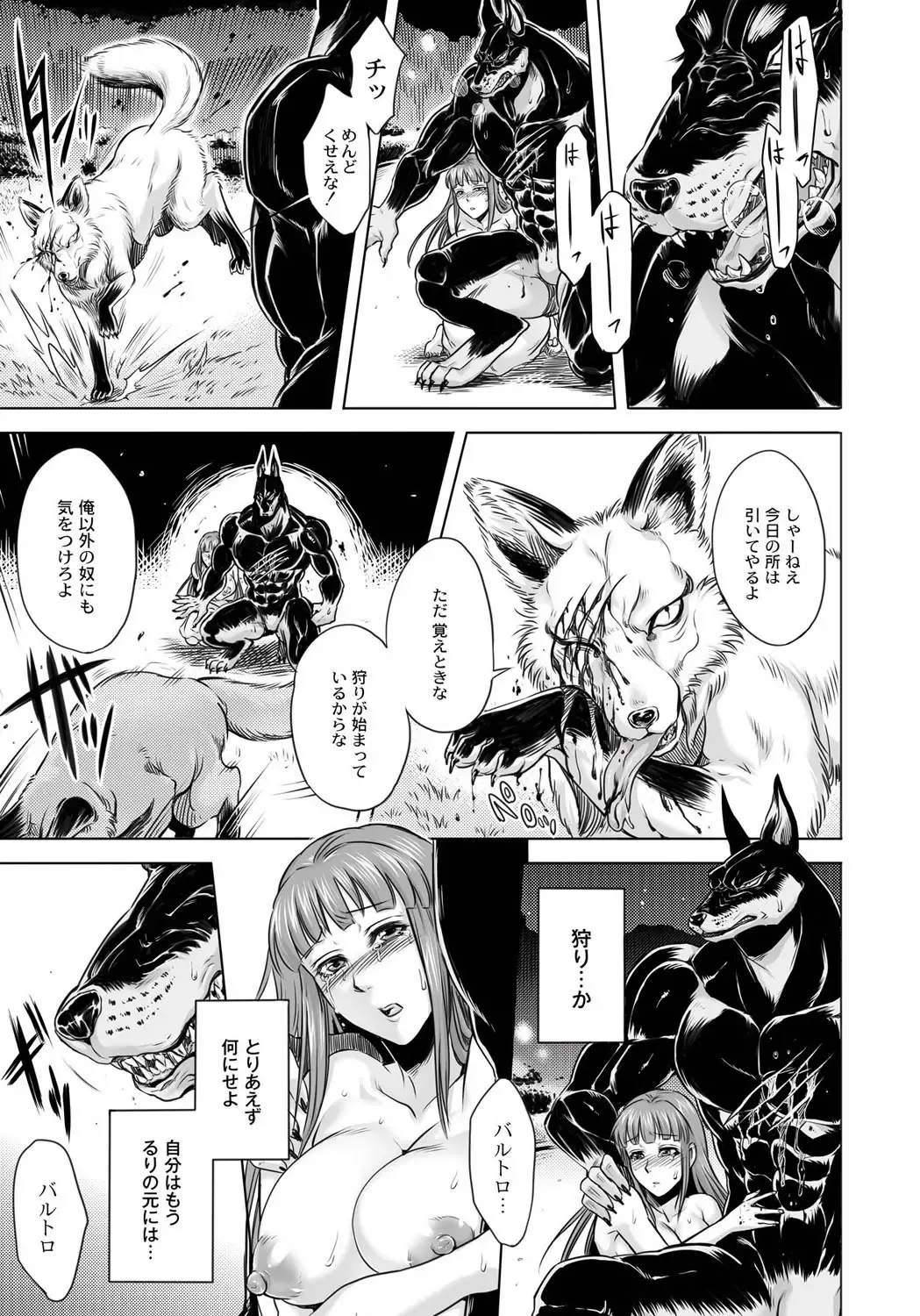 [Jyoka] HitoMoe Iinkai Fhentai - Page 102