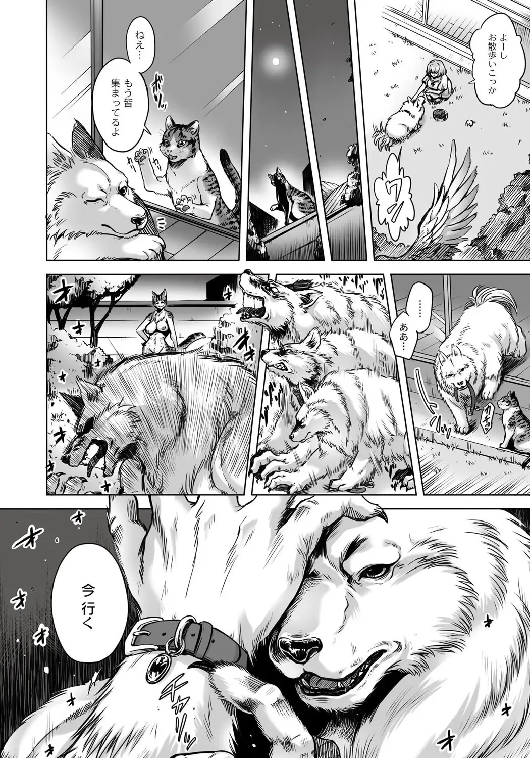 [Jyoka] HitoMoe Iinkai Fhentai - Page 11