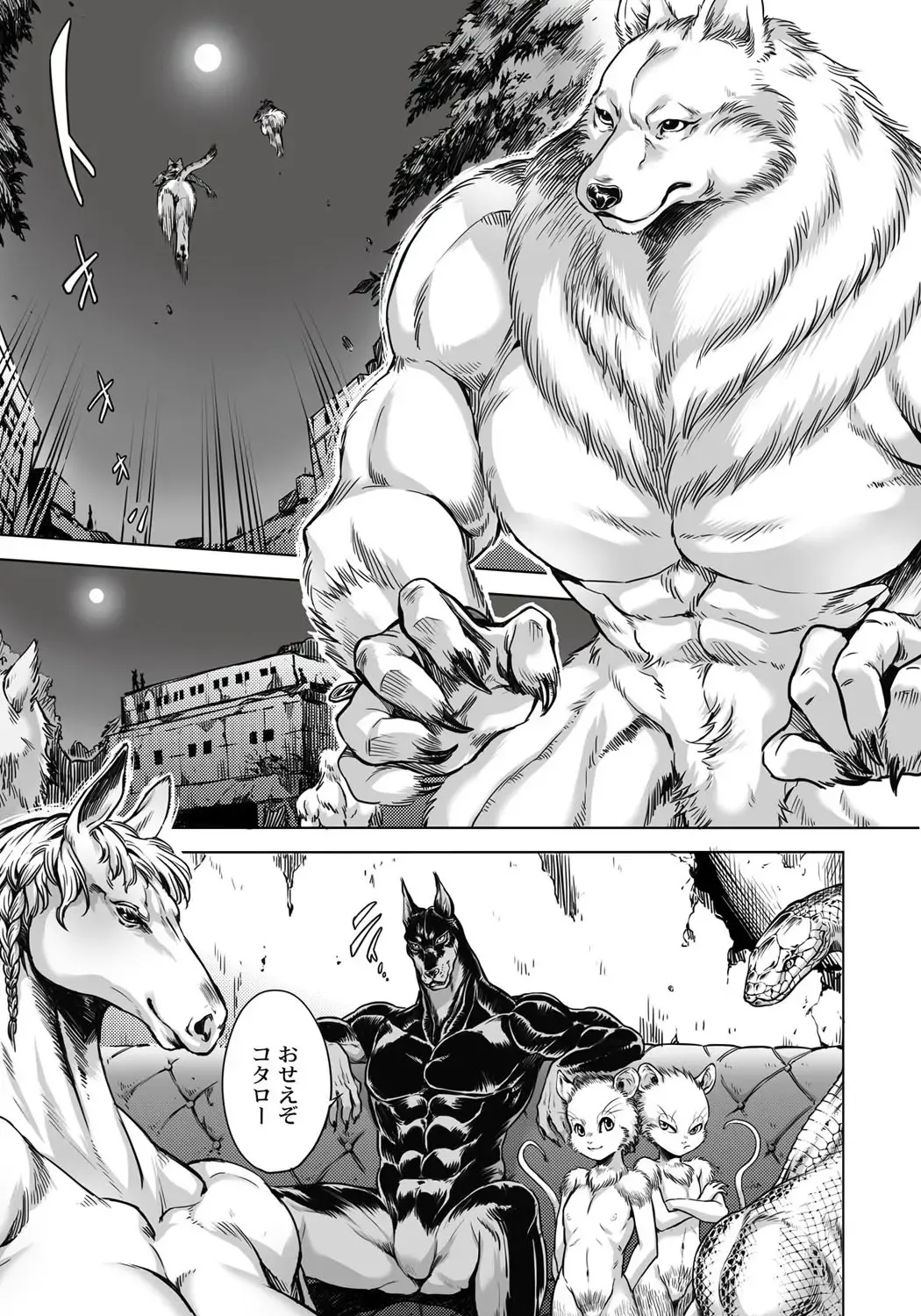 [Jyoka] HitoMoe Iinkai Fhentai - Page 12