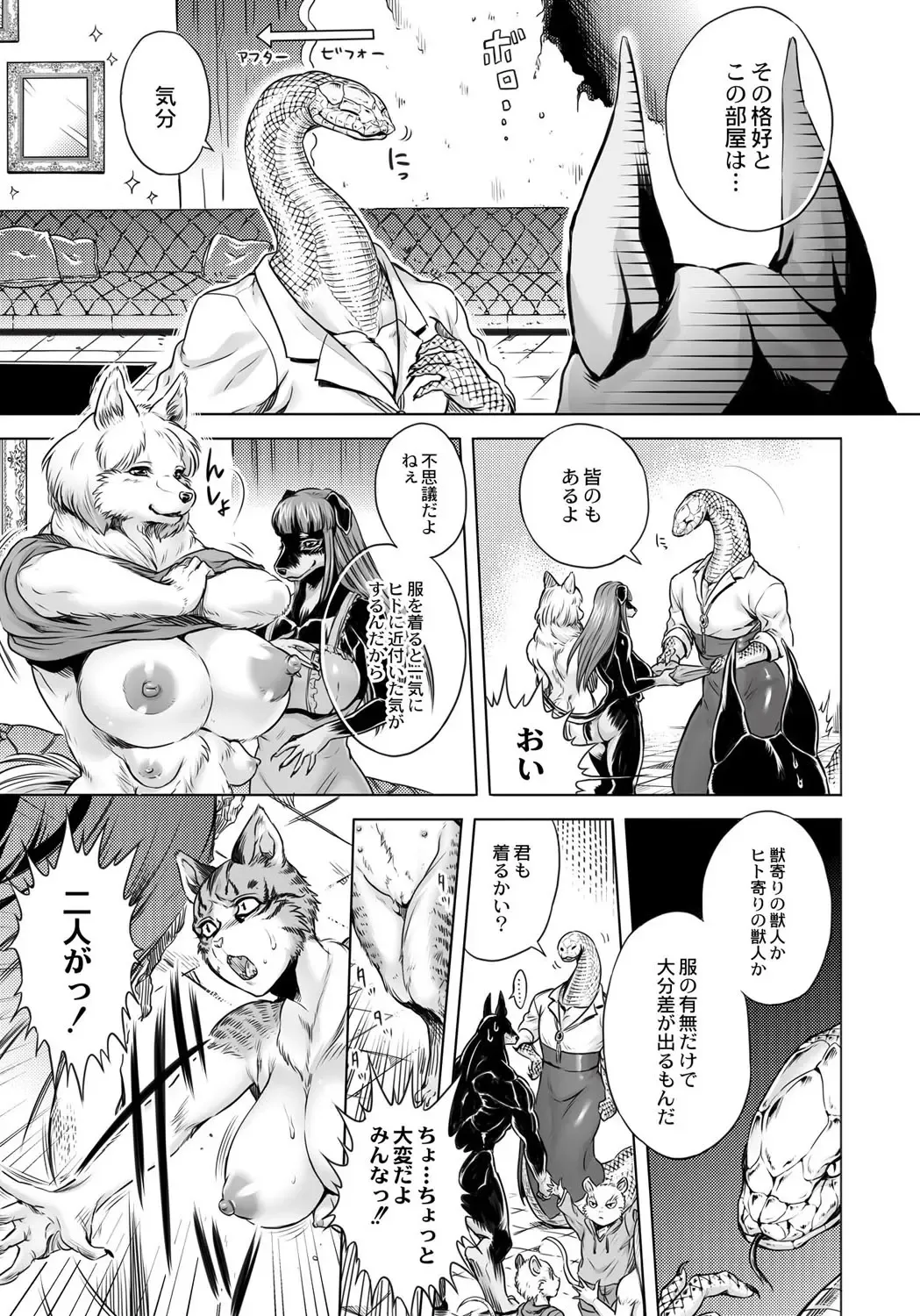 [Jyoka] HitoMoe Iinkai Fhentai - Page 122