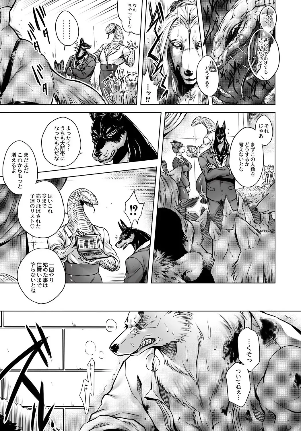 [Jyoka] HitoMoe Iinkai Fhentai - Page 136