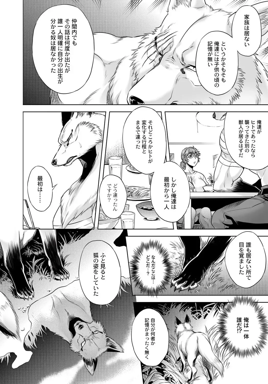 [Jyoka] HitoMoe Iinkai Fhentai - Page 143