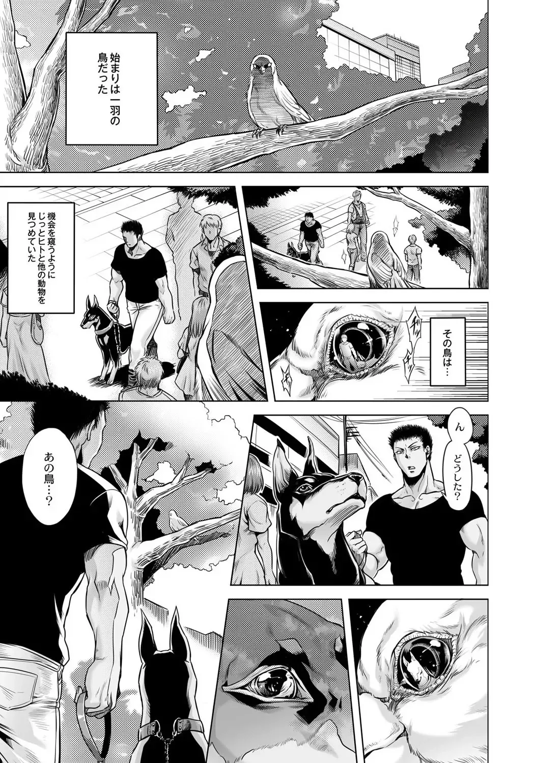 [Jyoka] HitoMoe Iinkai Fhentai - Page 158