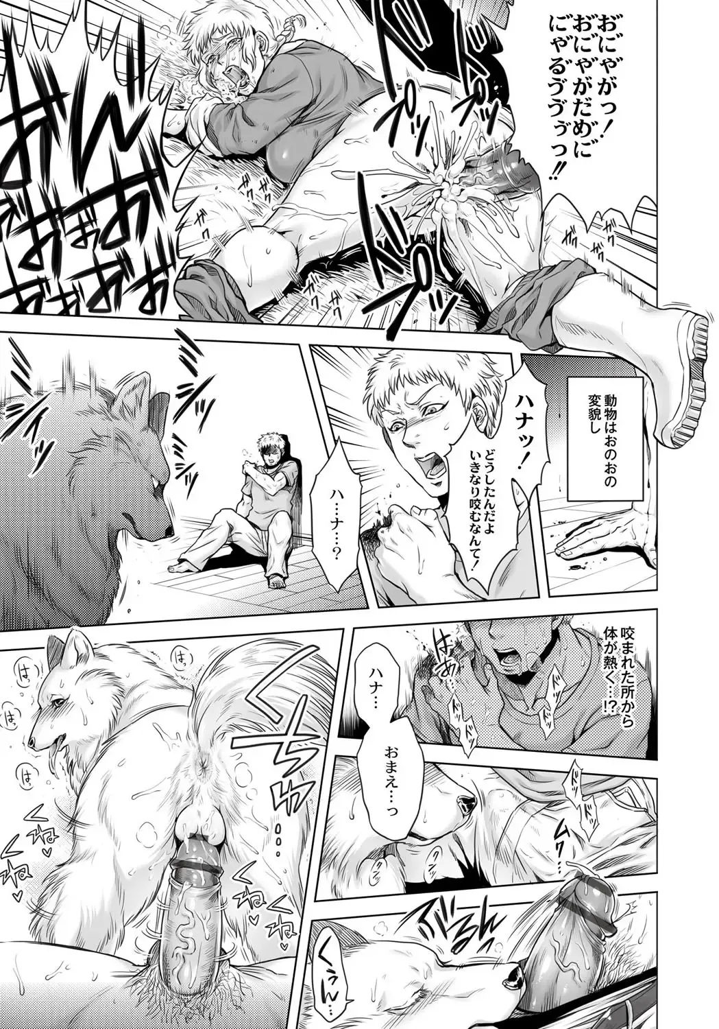 [Jyoka] HitoMoe Iinkai Fhentai - Page 164