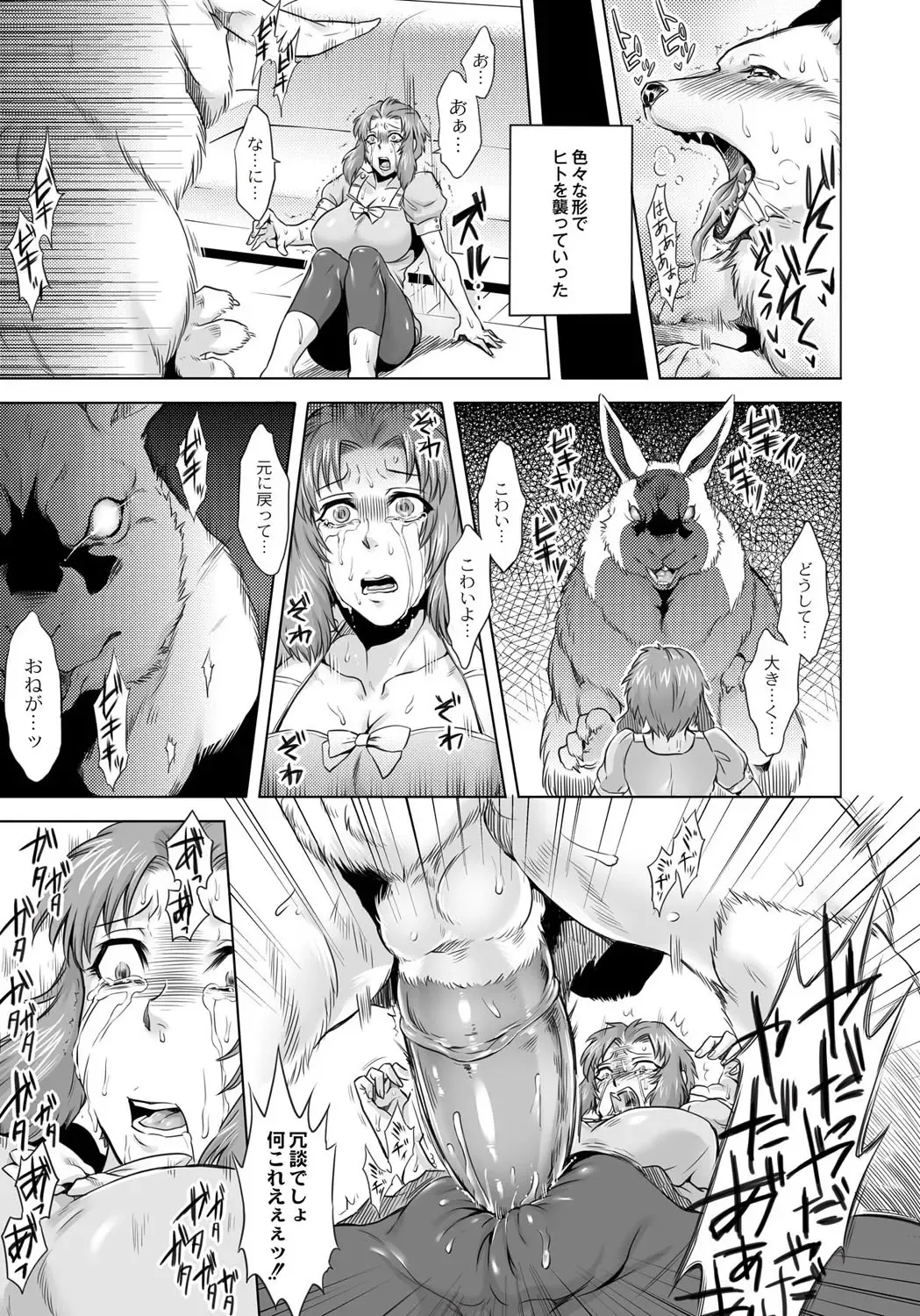 [Jyoka] HitoMoe Iinkai Fhentai - Page 166