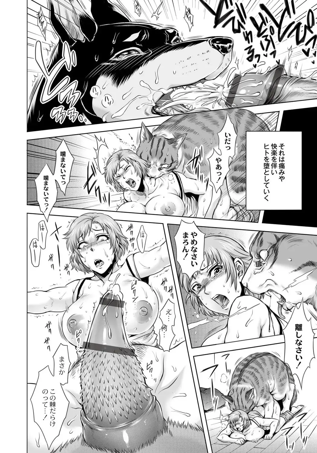 [Jyoka] HitoMoe Iinkai Fhentai - Page 169