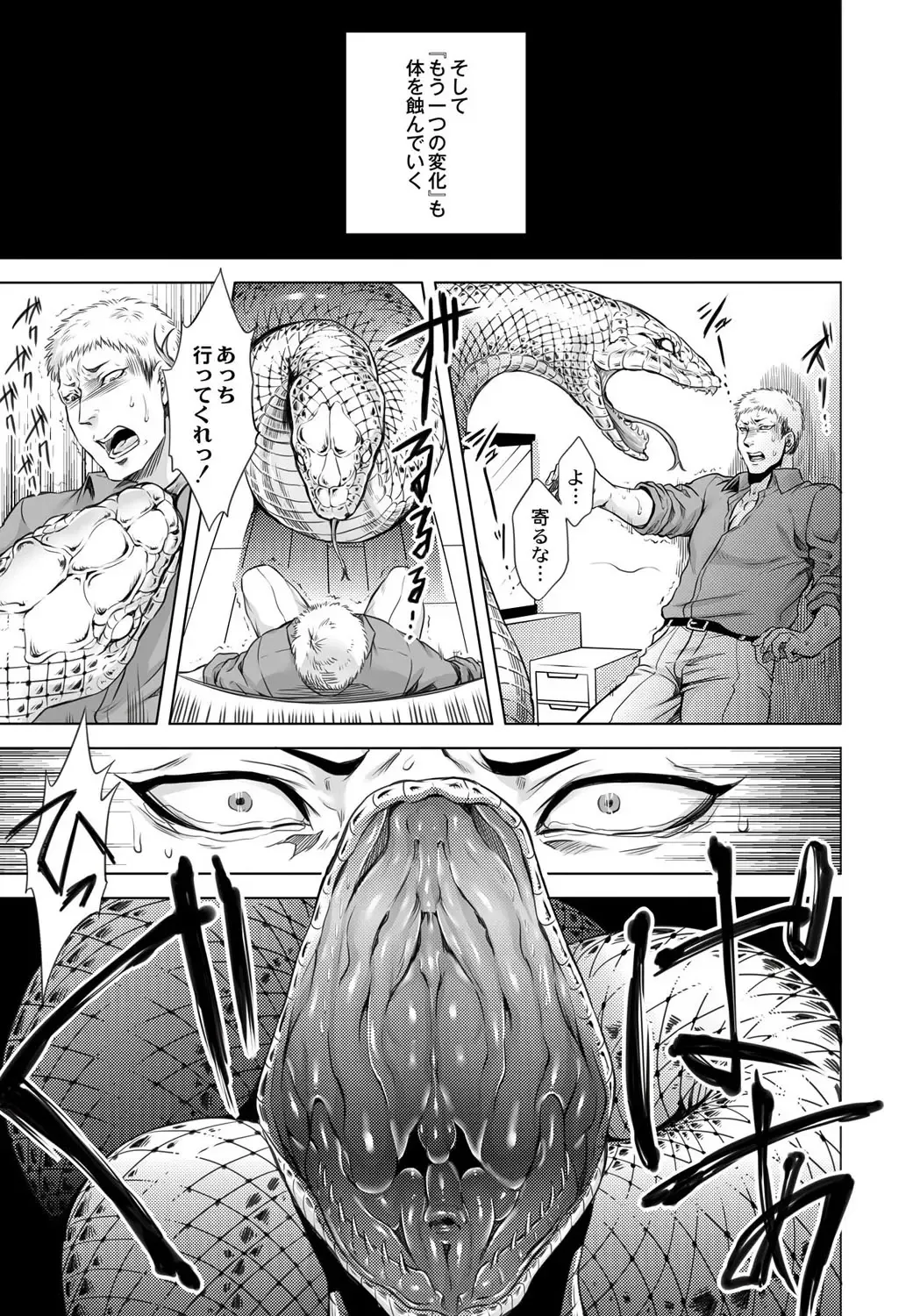 [Jyoka] HitoMoe Iinkai Fhentai - Page 172