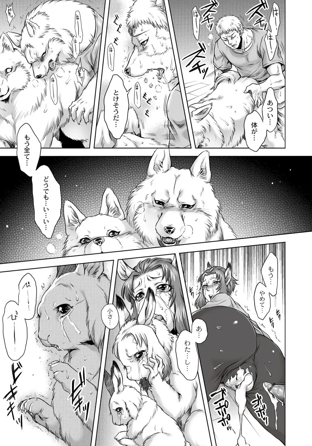 [Jyoka] HitoMoe Iinkai Fhentai - Page 176
