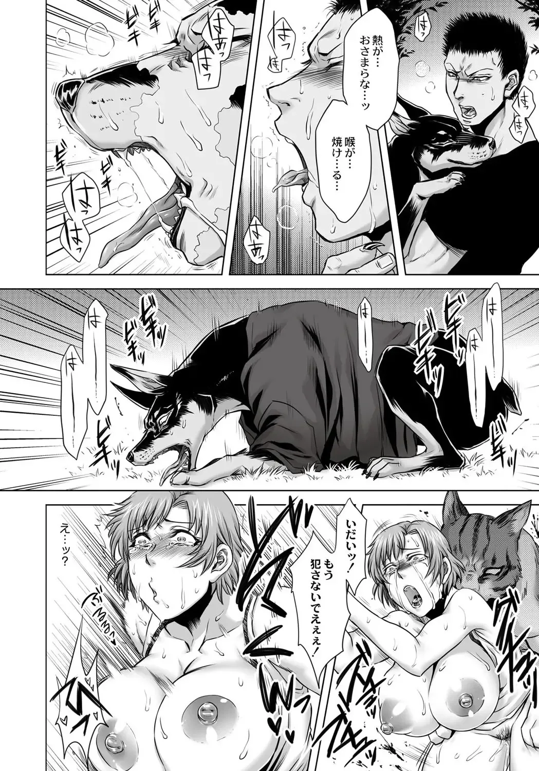 [Jyoka] HitoMoe Iinkai Fhentai - Page 177