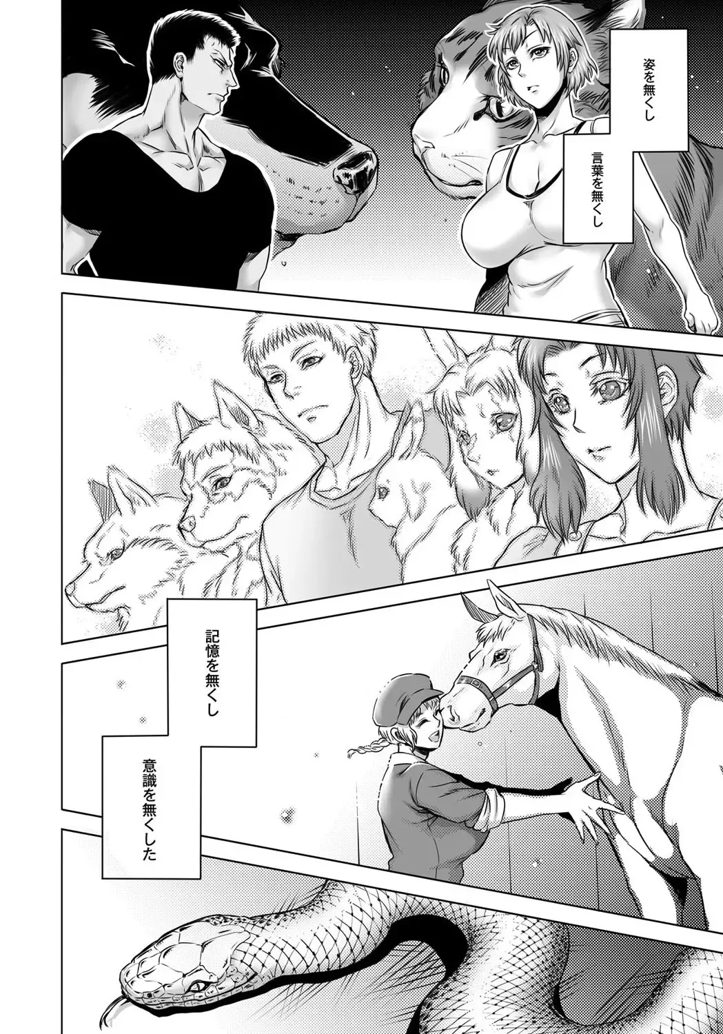 [Jyoka] HitoMoe Iinkai Fhentai - Page 179