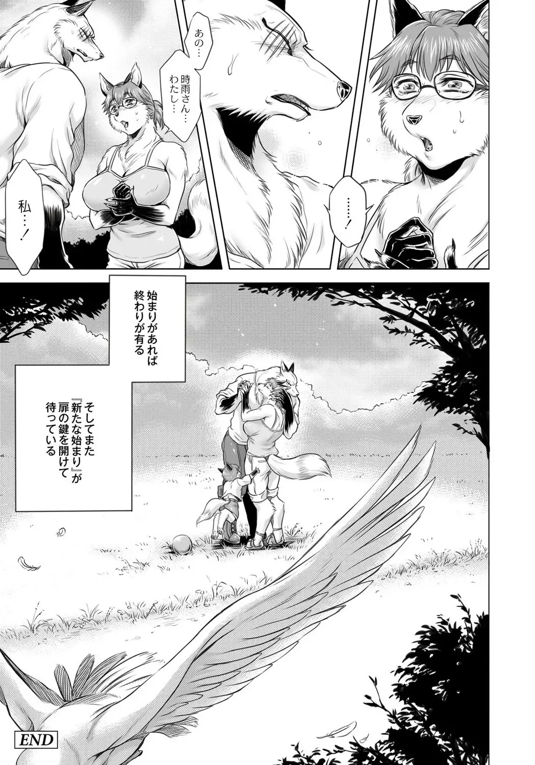 [Jyoka] HitoMoe Iinkai Fhentai - Page 182