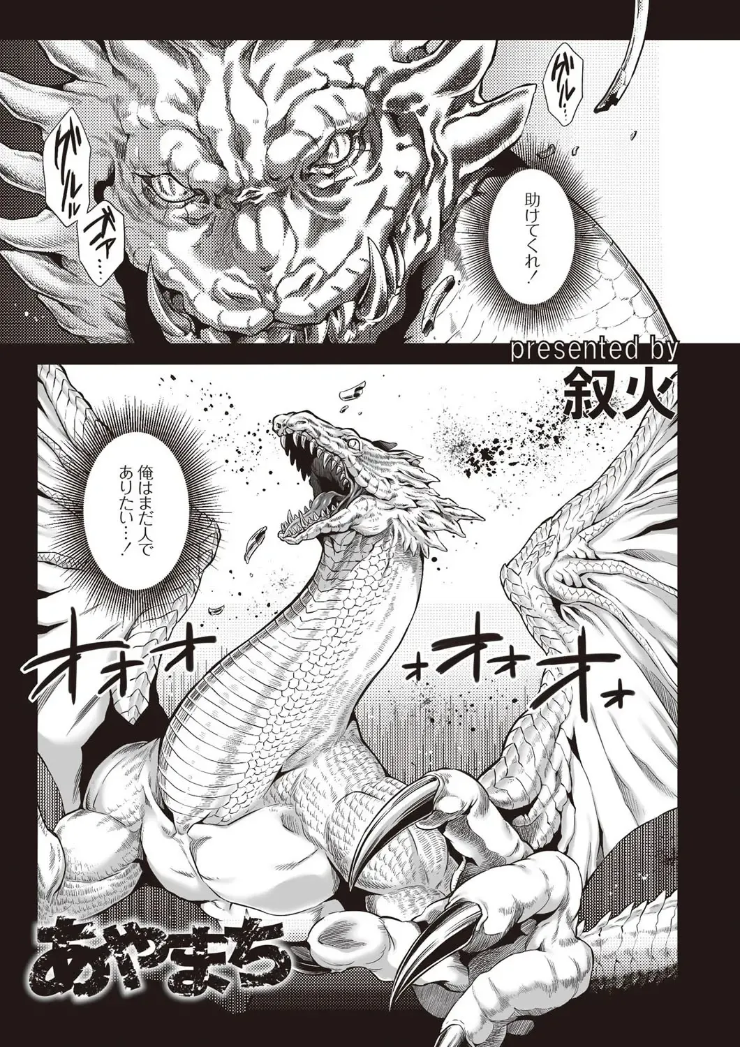 [Jyoka] HitoMoe Iinkai Fhentai - Page 190