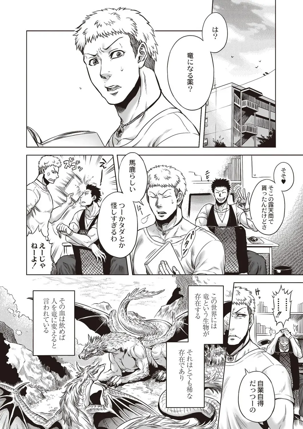 [Jyoka] HitoMoe Iinkai Fhentai - Page 191