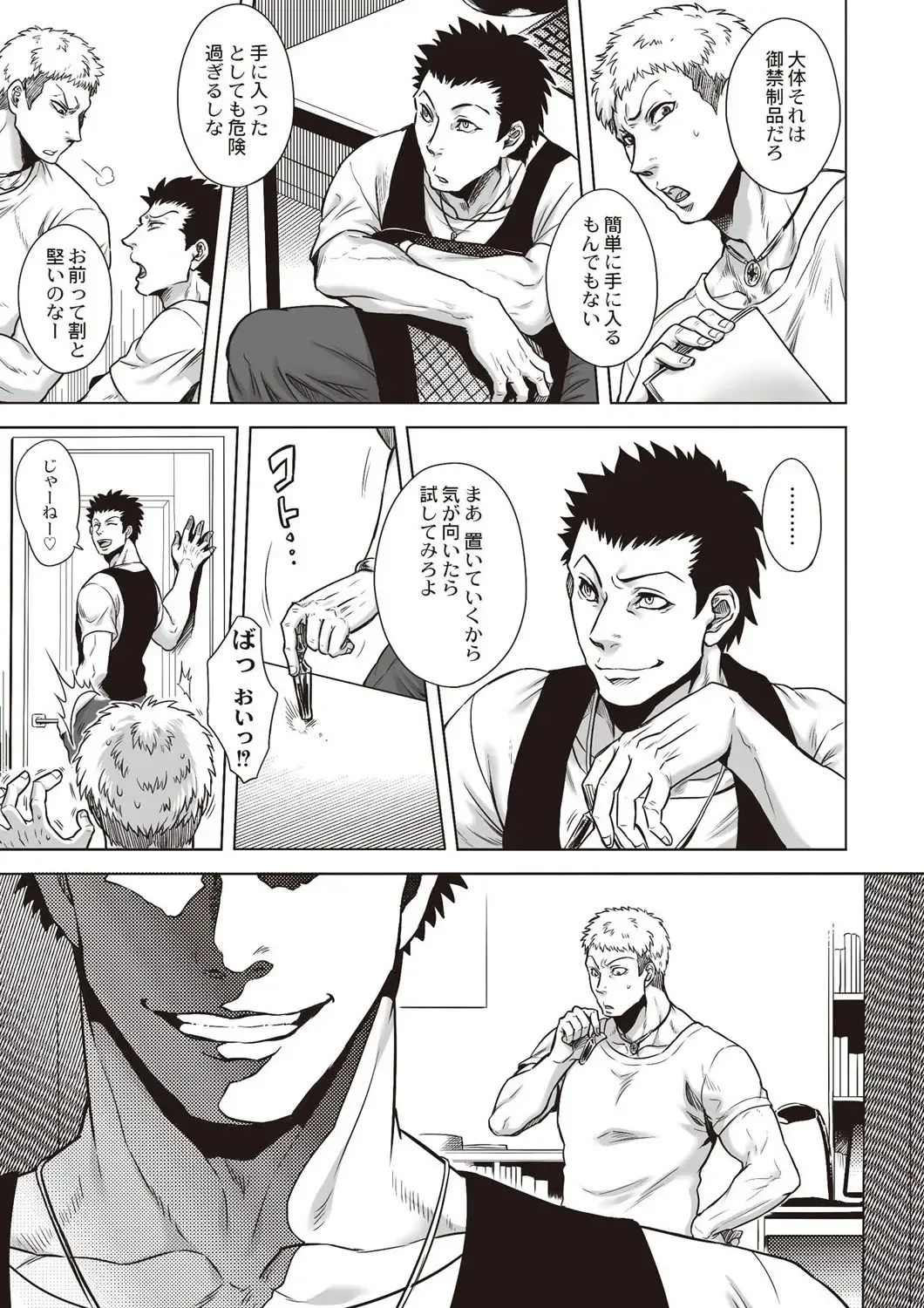 [Jyoka] HitoMoe Iinkai Fhentai - Page 192