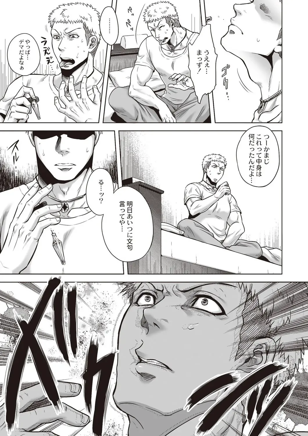 [Jyoka] HitoMoe Iinkai Fhentai - Page 194