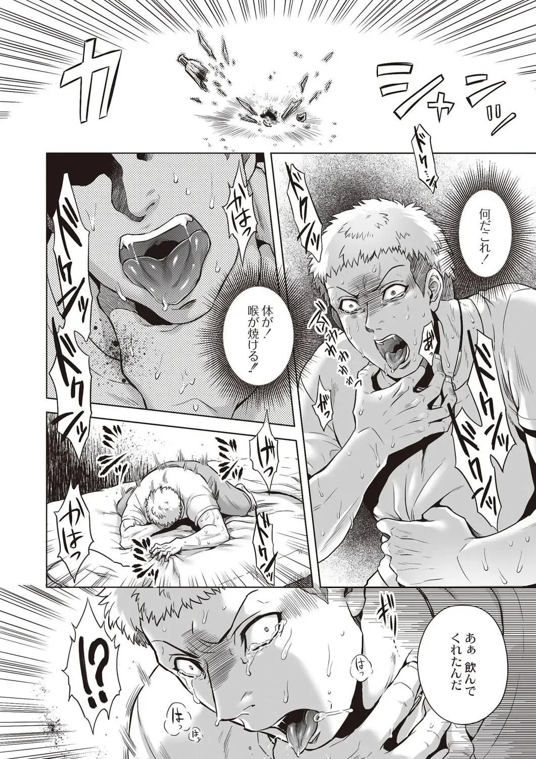 [Jyoka] HitoMoe Iinkai Fhentai - Page 195