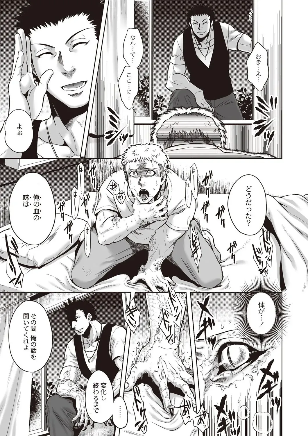 [Jyoka] HitoMoe Iinkai Fhentai - Page 196