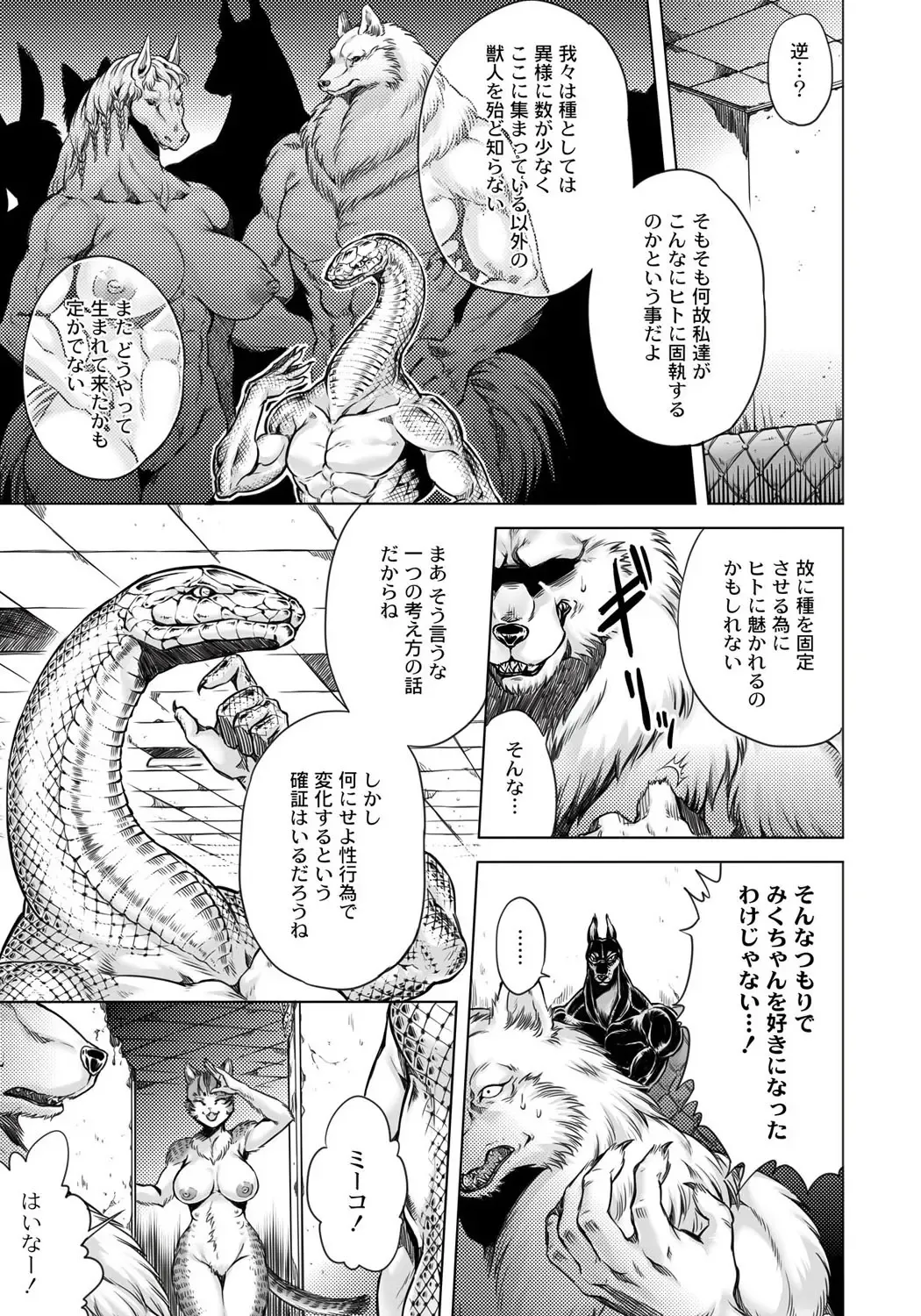 [Jyoka] HitoMoe Iinkai Fhentai - Page 42