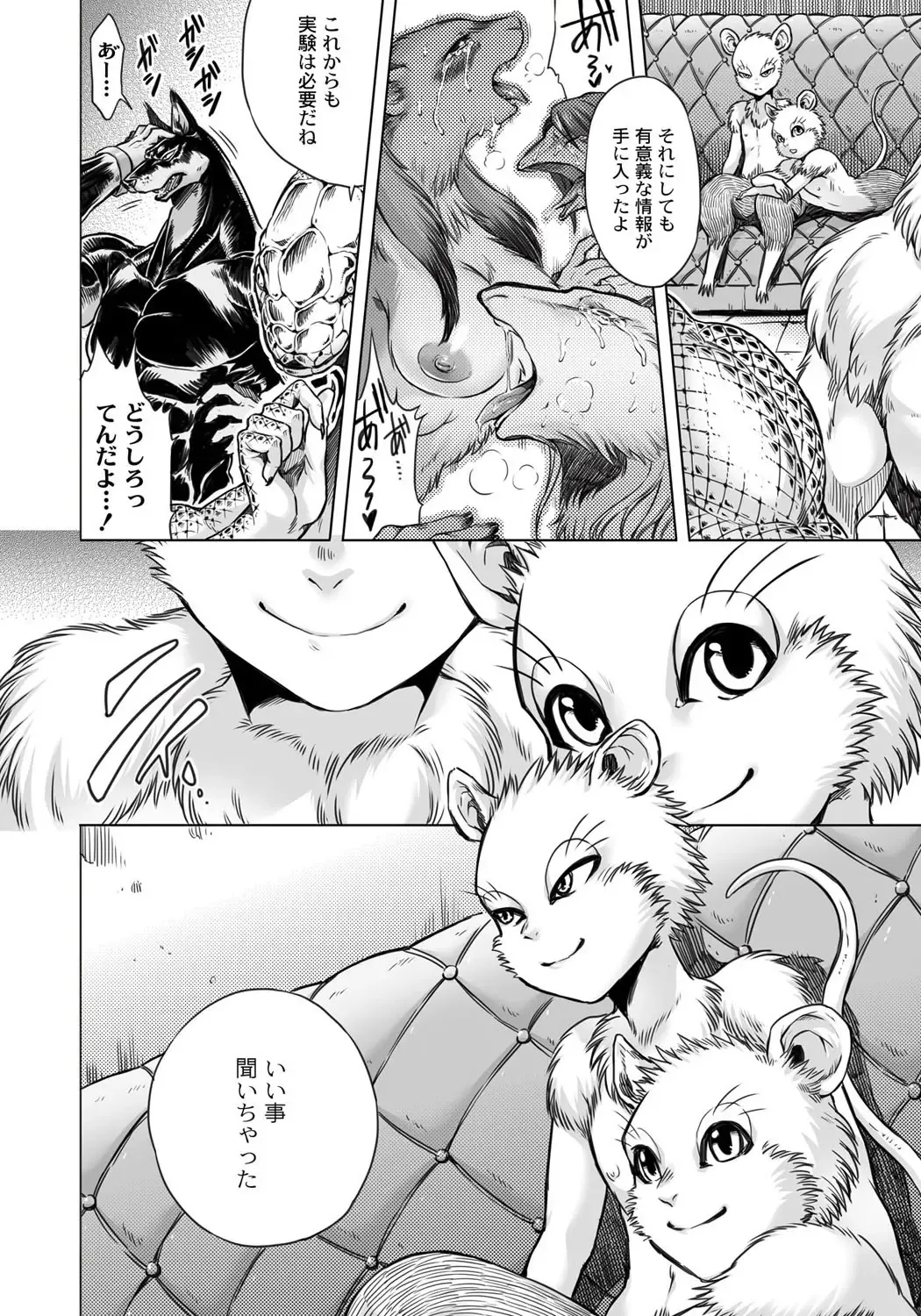 [Jyoka] HitoMoe Iinkai Fhentai - Page 51