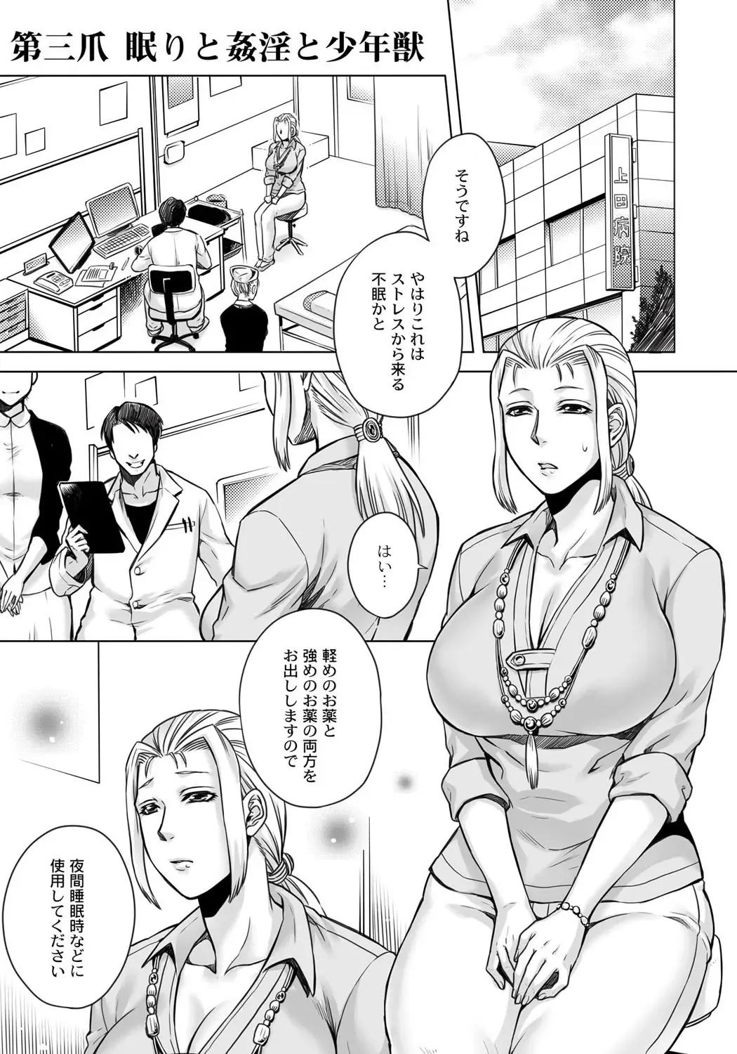 [Jyoka] HitoMoe Iinkai Fhentai - Page 52