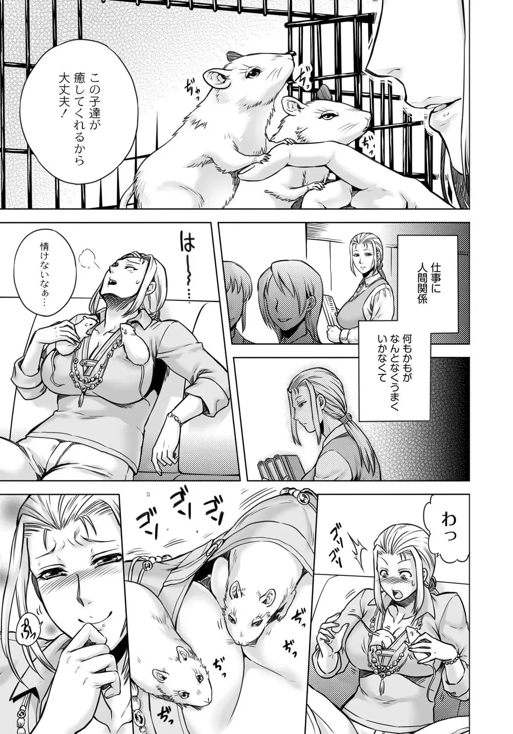 [Jyoka] HitoMoe Iinkai Fhentai - Page 54