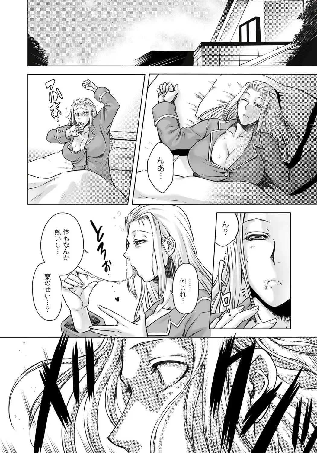 [Jyoka] HitoMoe Iinkai Fhentai - Page 67