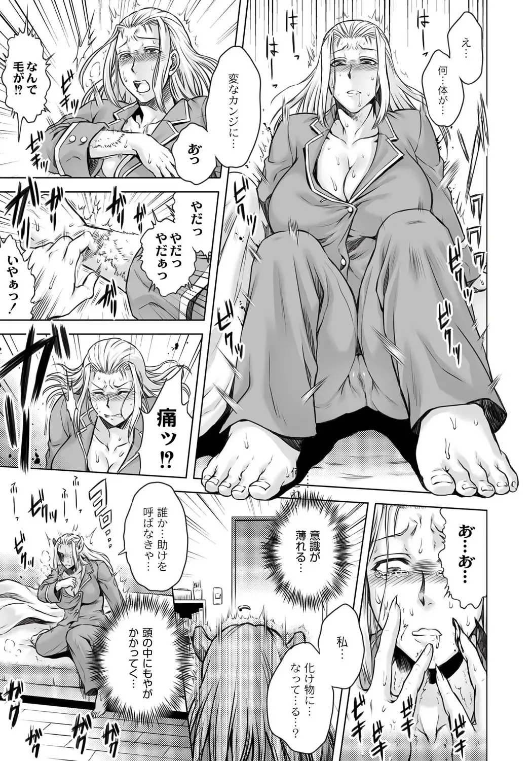 [Jyoka] HitoMoe Iinkai Fhentai - Page 68