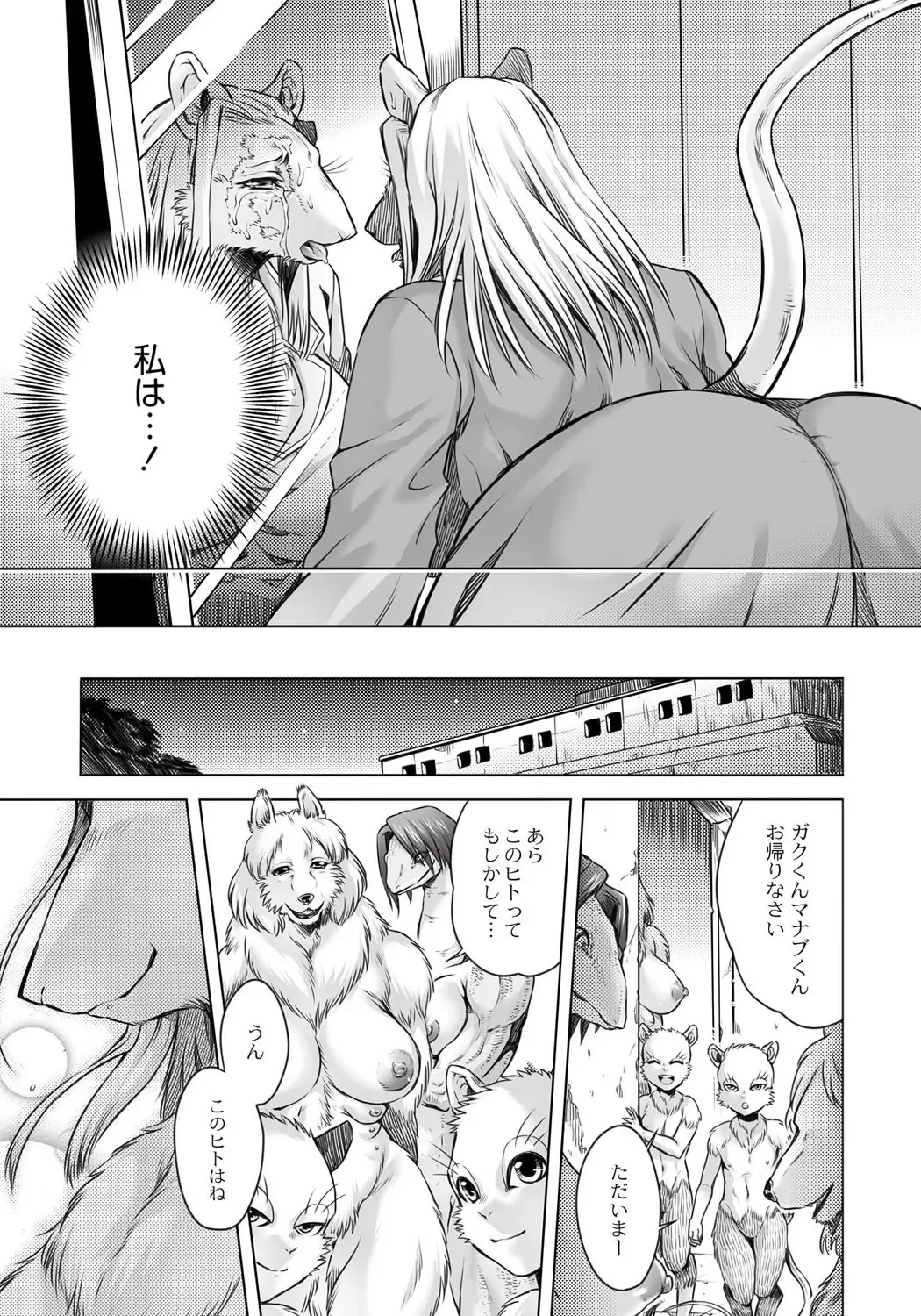 [Jyoka] HitoMoe Iinkai Fhentai - Page 70