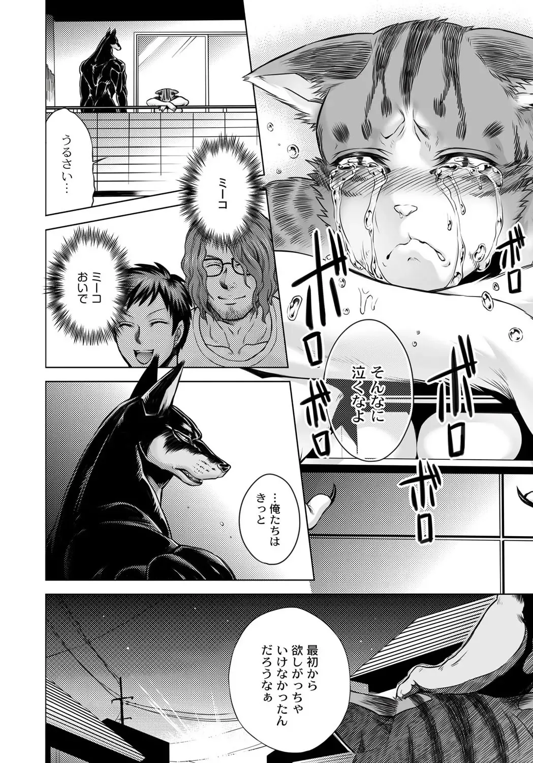 [Jyoka] HitoMoe Iinkai Fhentai - Page 95