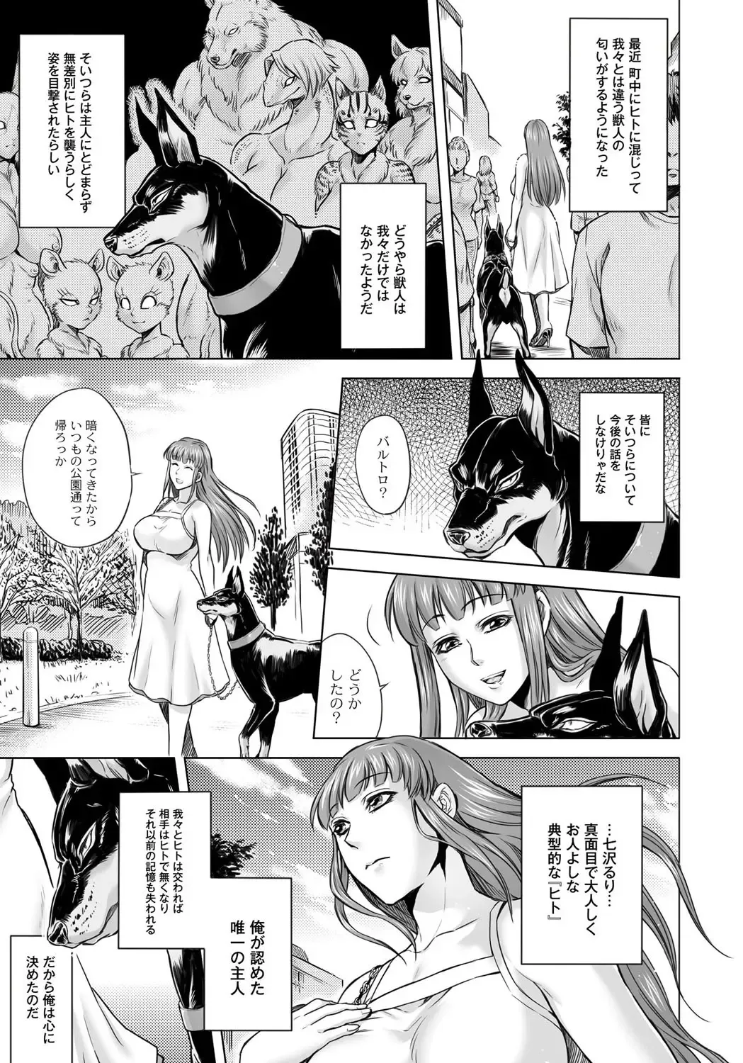 [Jyoka] HitoMoe Iinkai Fhentai - Page 98