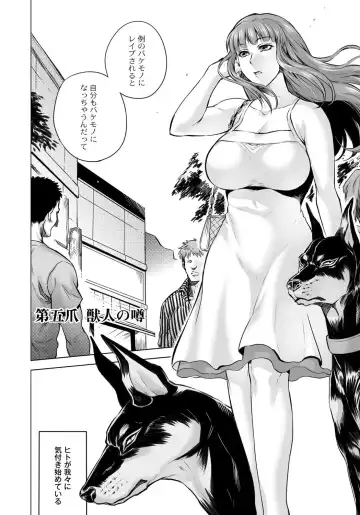 [Jyoka] HitoMoe Iinkai Fhentai.net - Page 97