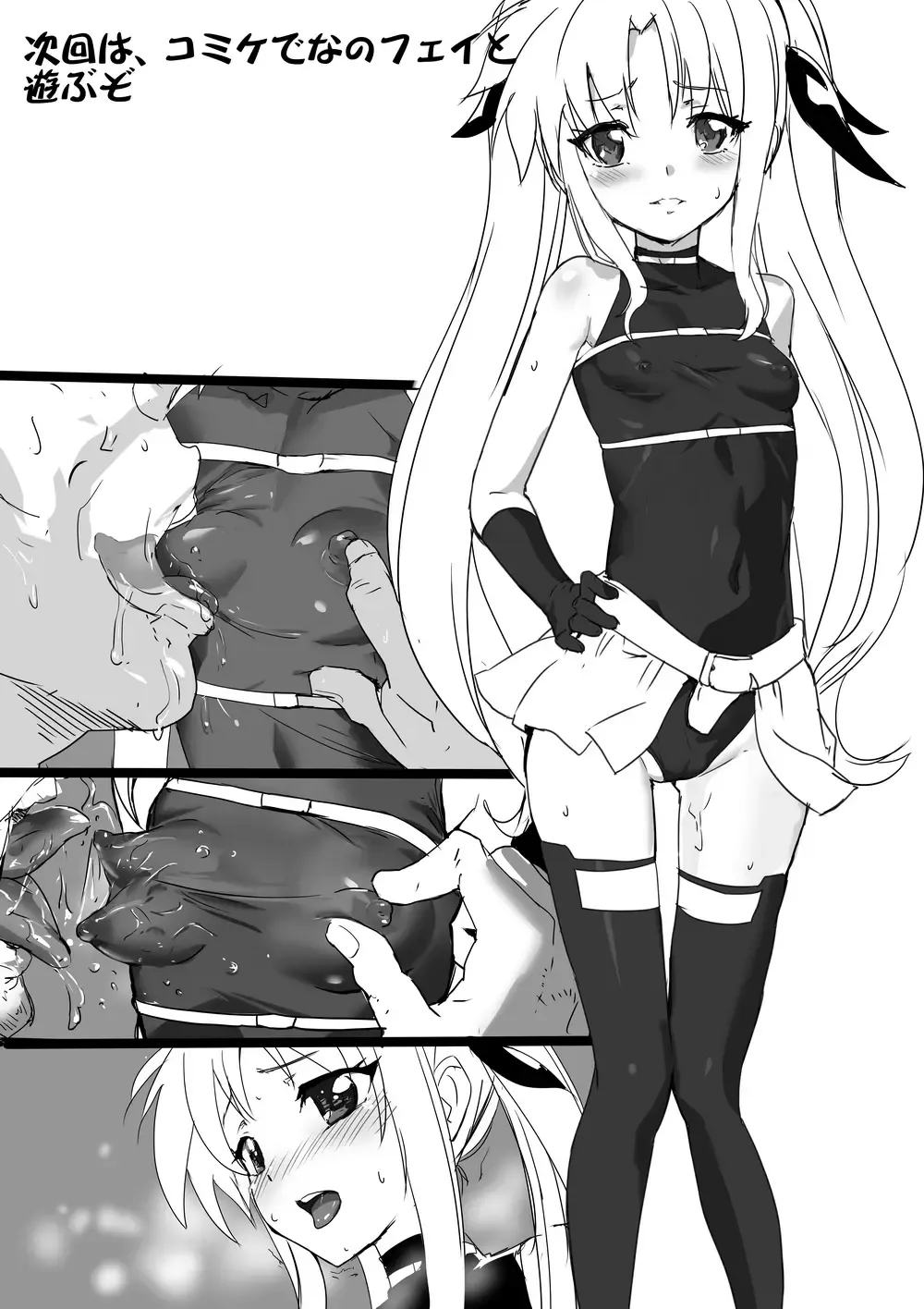 Nanofelife - Nanoha & Fate & Me Fhentai - Page 114