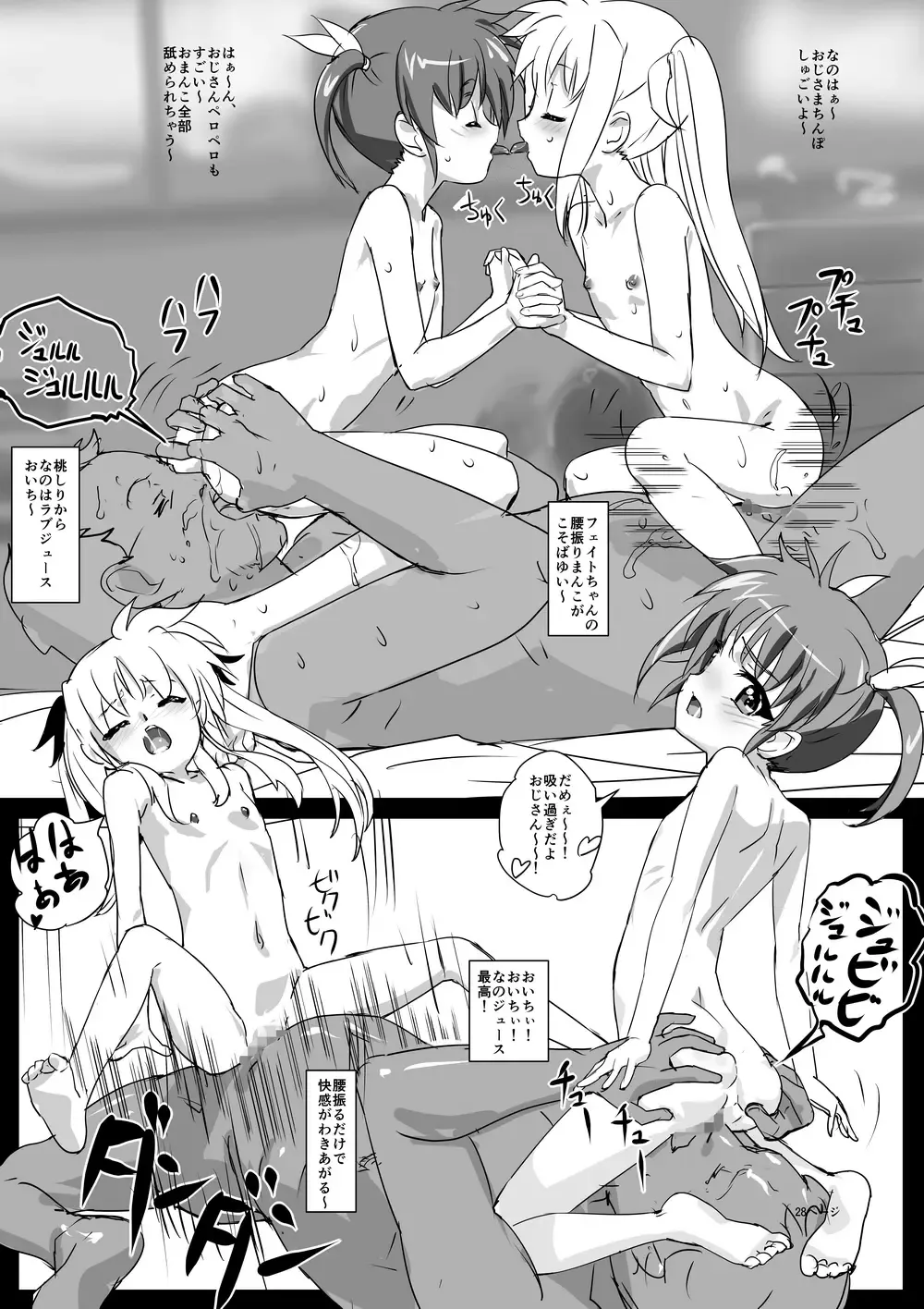 Nanofelife - Nanoha & Fate & Me Fhentai - Page 34
