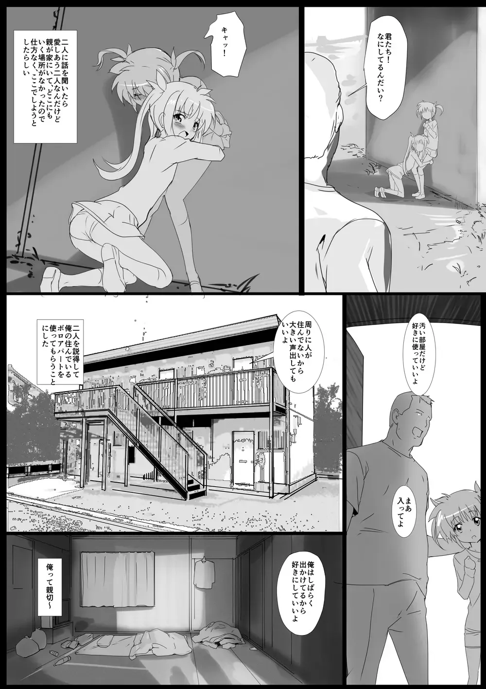 Nanofelife - Nanoha & Fate & Me Fhentai - Page 4