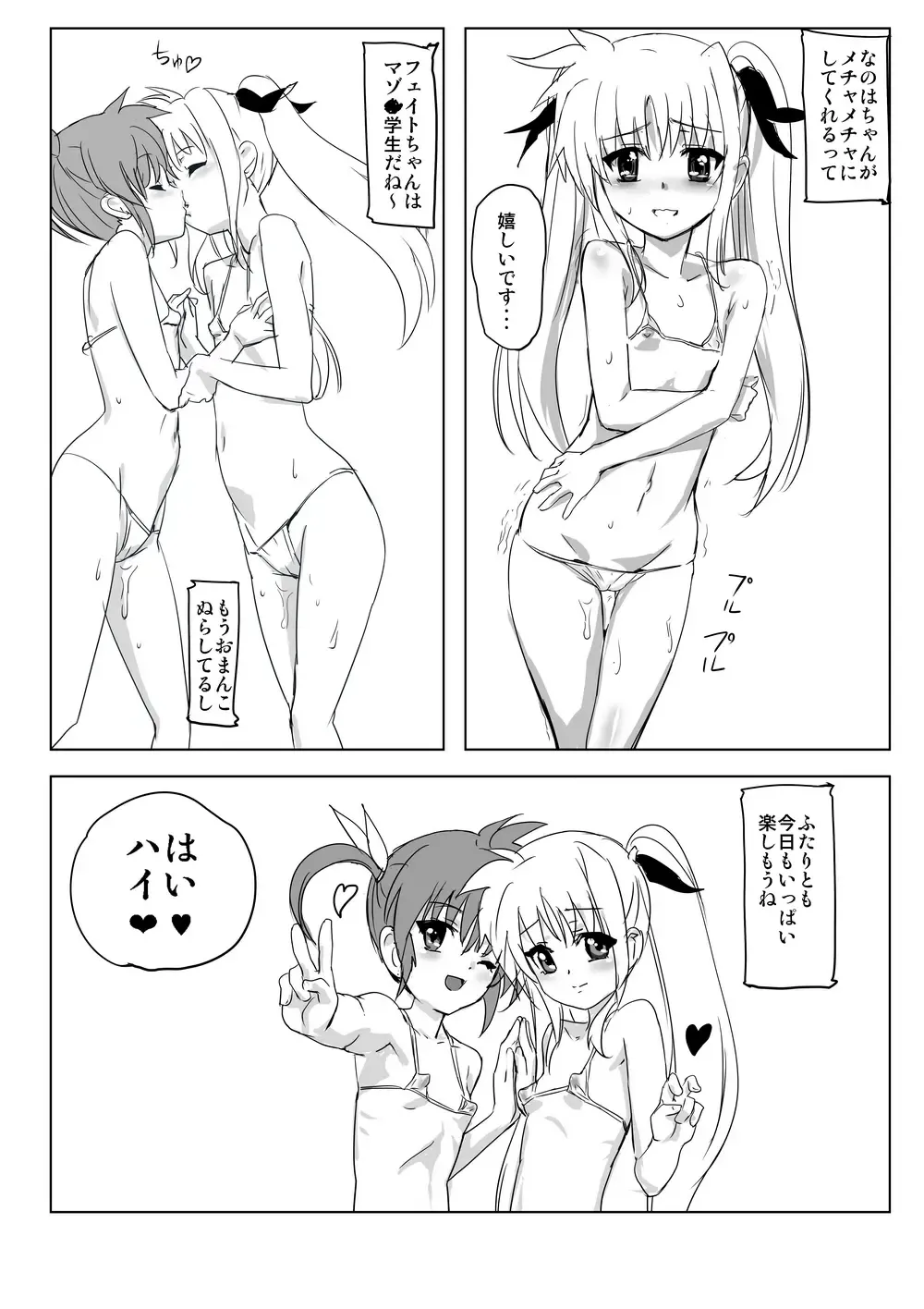 Nanofelife - Nanoha & Fate & Me Fhentai - Page 45
